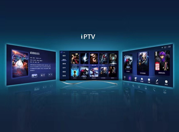 IPTV互动电视系统