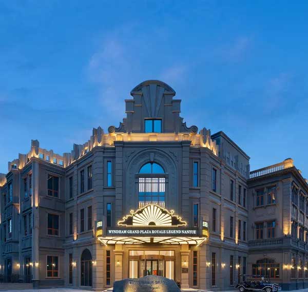 南岳传奇温德姆至尊豪廷酒店