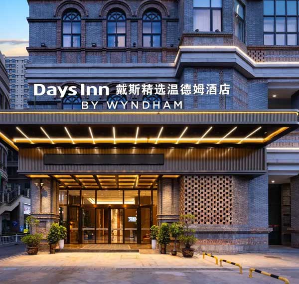 贵州兴义戴斯精选温德姆酒店